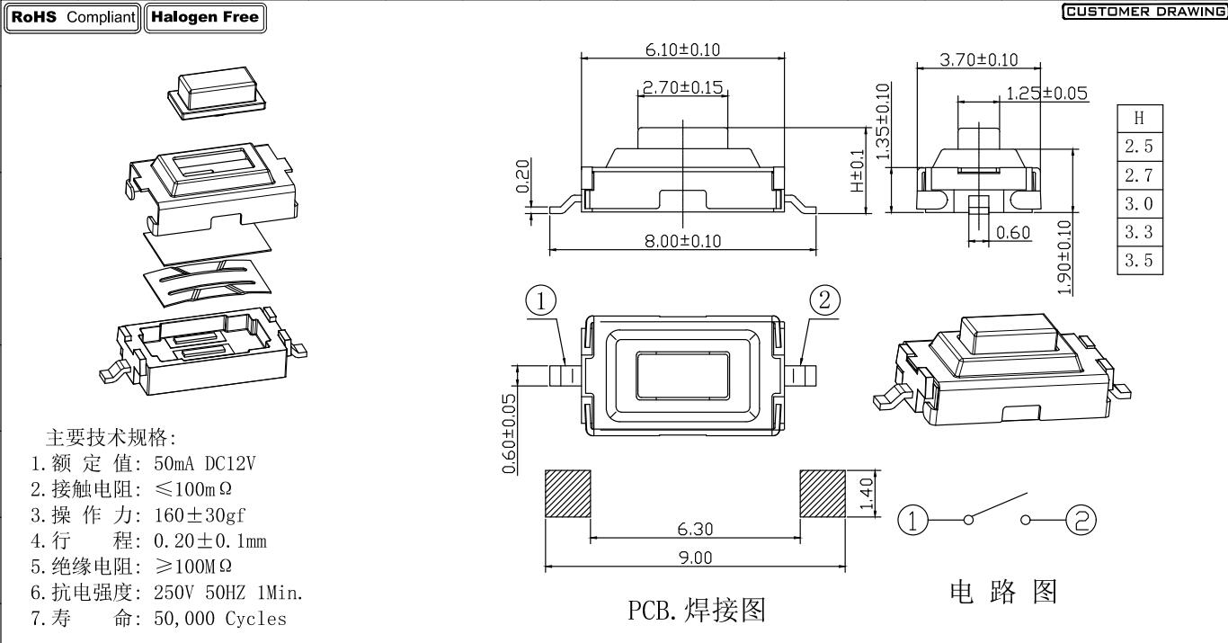 轻触开关2.jpg