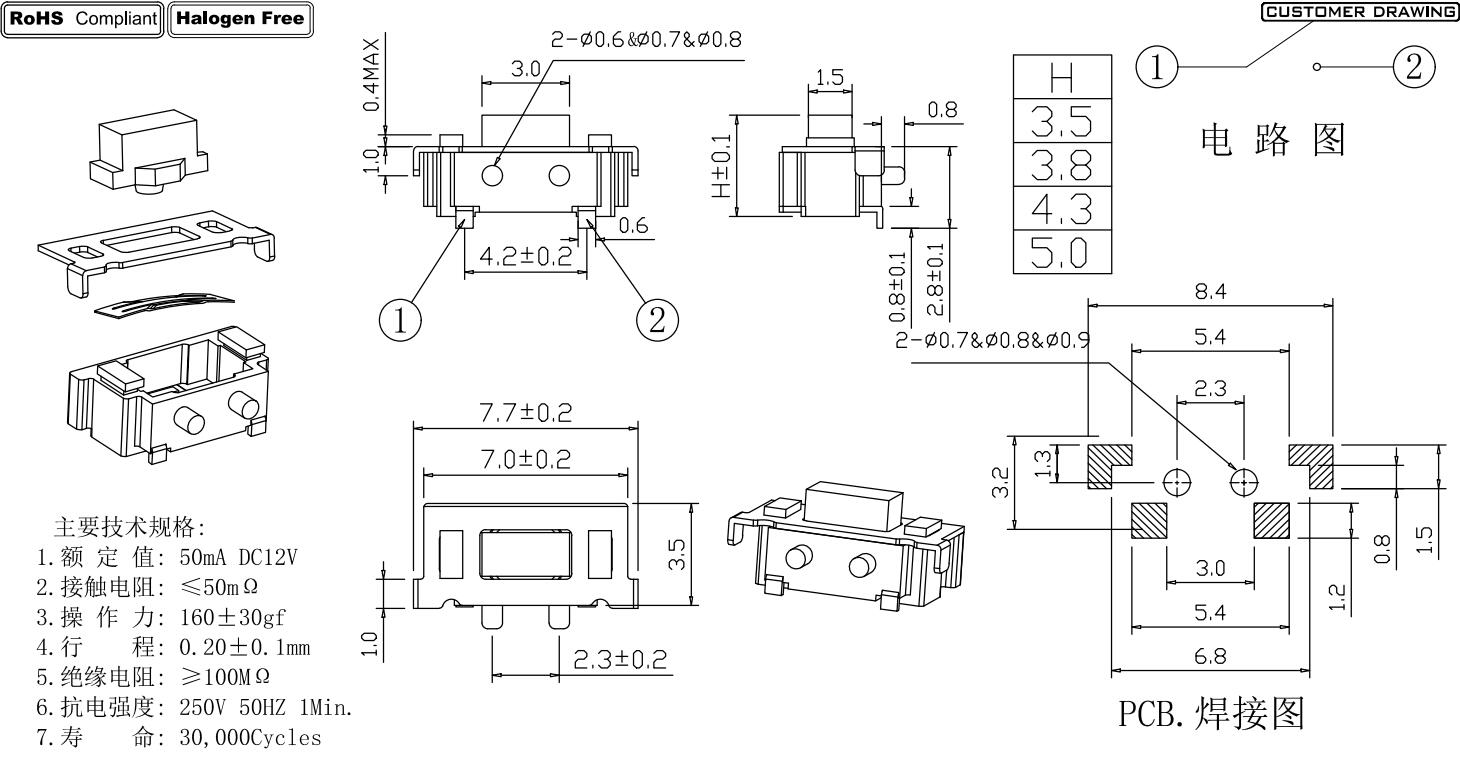 轻触开关3X6X3.5.jpg