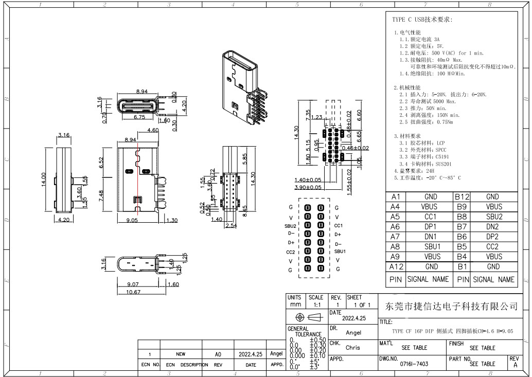 TYPE CF 16P DIP 侧插式 四脚插板CH=4.6 H=9.05 图纸.jpg