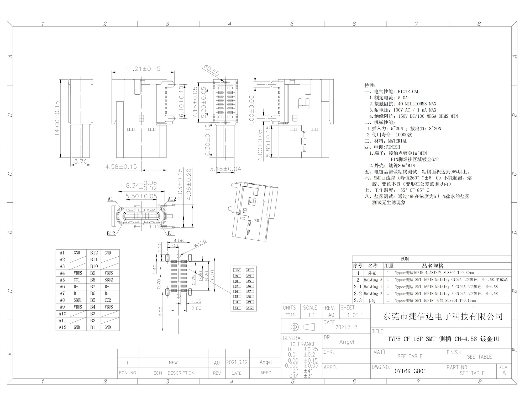 0716K-3801 TYPE CF 16P SMT 侧插 CH=4.58 镀金1U_00.jpg