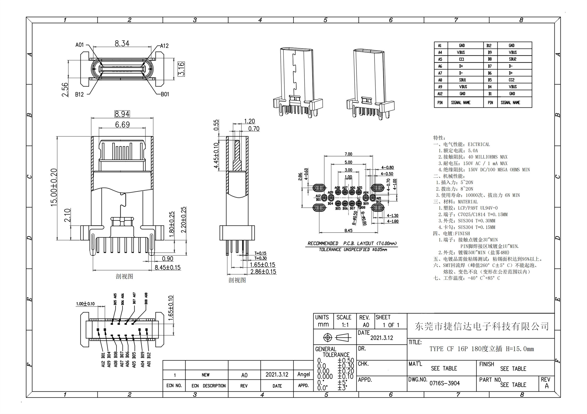 0716S-3904 TYPE CF 16P 180度立插 A款 H=15.0mm_00.jpg