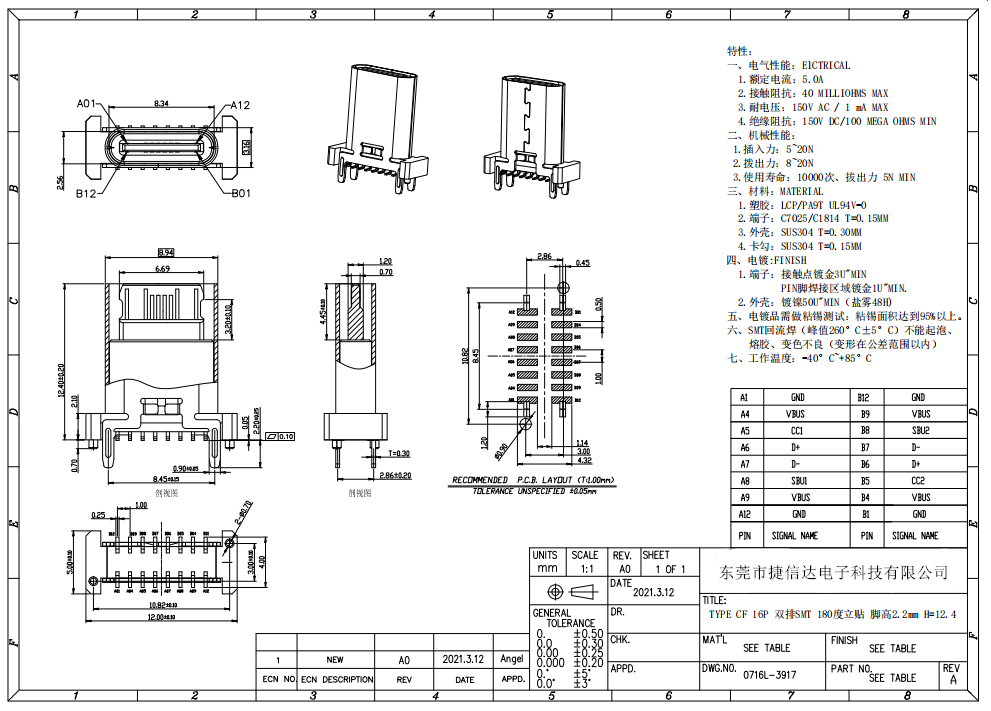 TYPE CF 16P 双排SMT 180度立贴 脚高2.2mm H=12.4 图纸.png