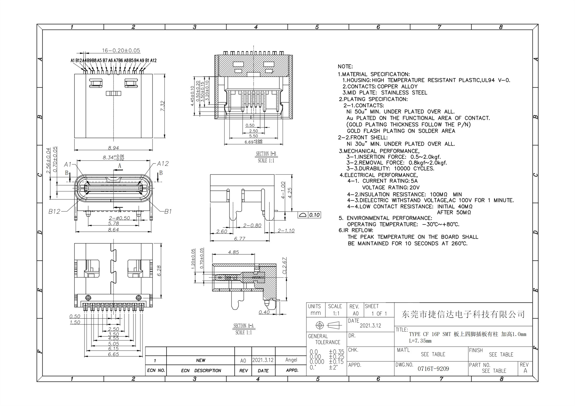 0716T-9209   TYPE CF 16P SMT 板上四脚插板有柱 加高1.0mm L=7.35mm_00.jpg