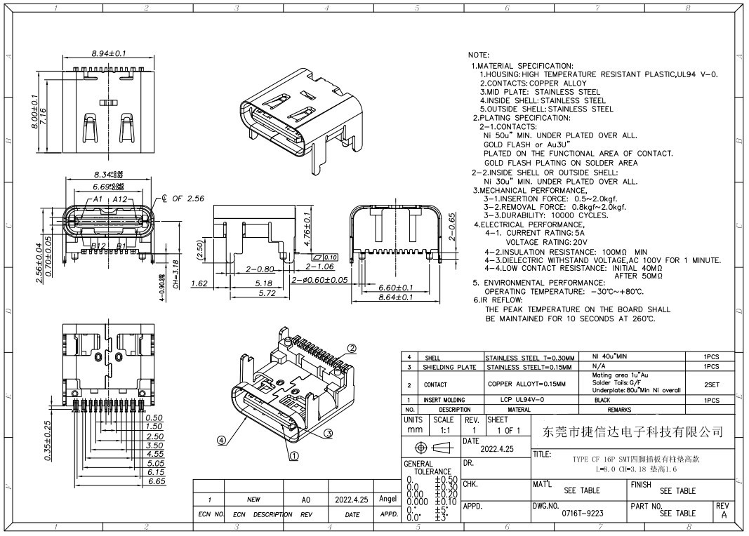 TYPE CF 16P SMT四脚插板有柱垫高款L=8.0 CH=3.18 垫高1.6 图纸1.jpg