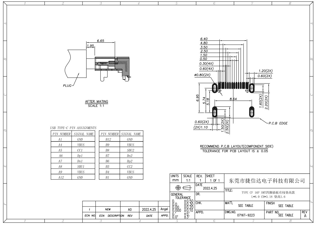 TYPE CF 16P SMT四脚插板有柱垫高款L=8.0 CH=3.18 垫高1.6 图纸2.jpg