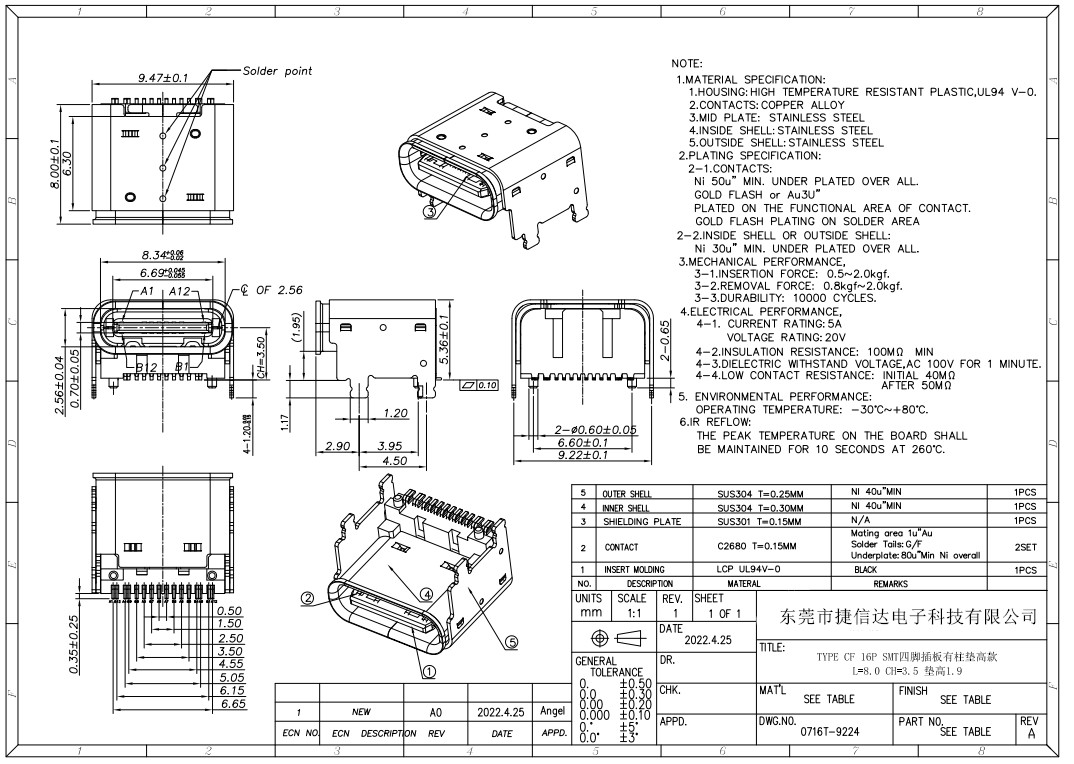 TYPE CF 16P SMT四脚插板有柱垫高款L=8.0 CH=3.5 垫高1.9 图纸1.jpg