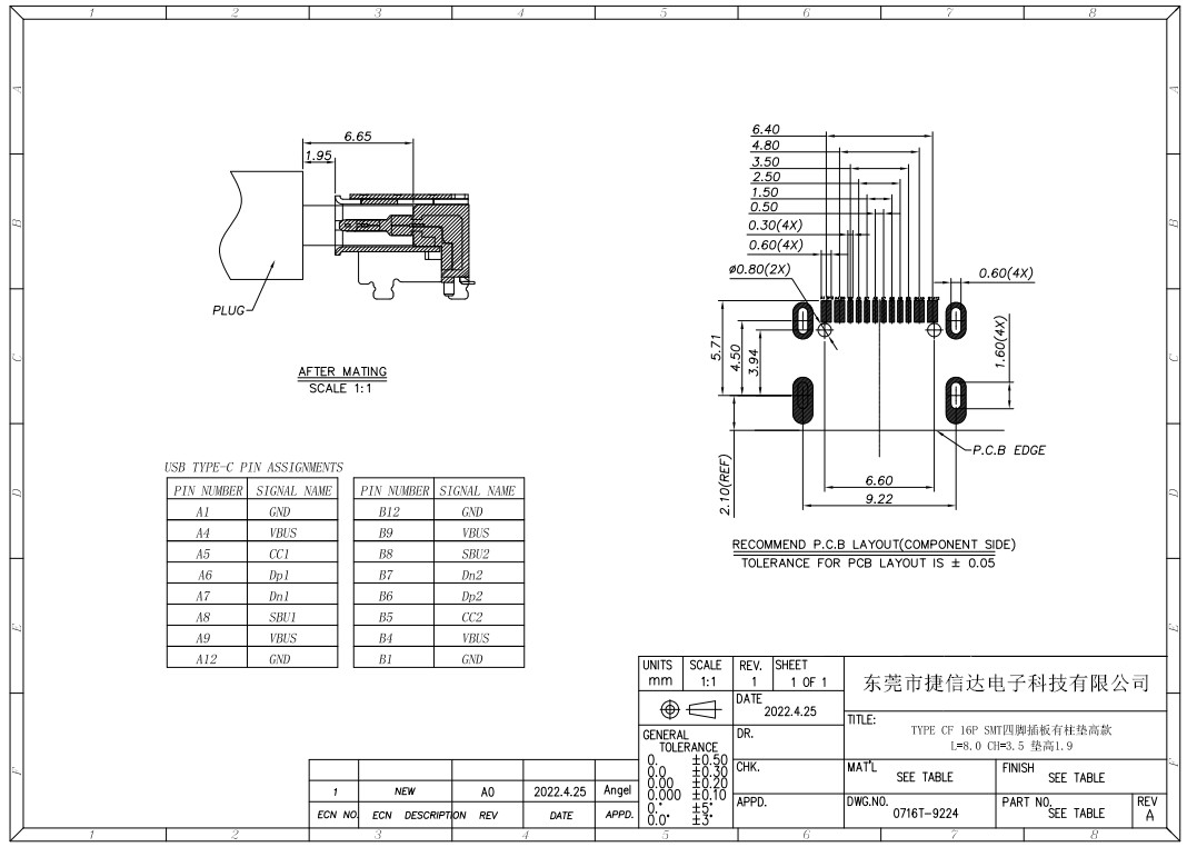TYPE CF 16P SMT四脚插板有柱垫高款L=8.0 CH=3.5 垫高1.9 图纸2.jpg