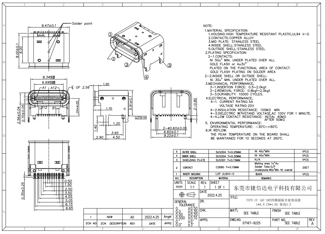 TYPE CF 16P SMT四脚插板有柱垫高款L=8.0 CH=4.05 垫高2.5 图纸1.jpg