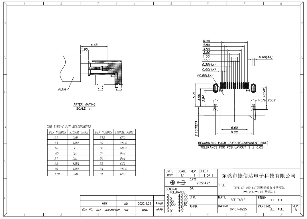 TYPE CF 16P SMT四脚插板有柱垫高款L=8.0 CH=4.05 垫高2.5 图纸2.jpg