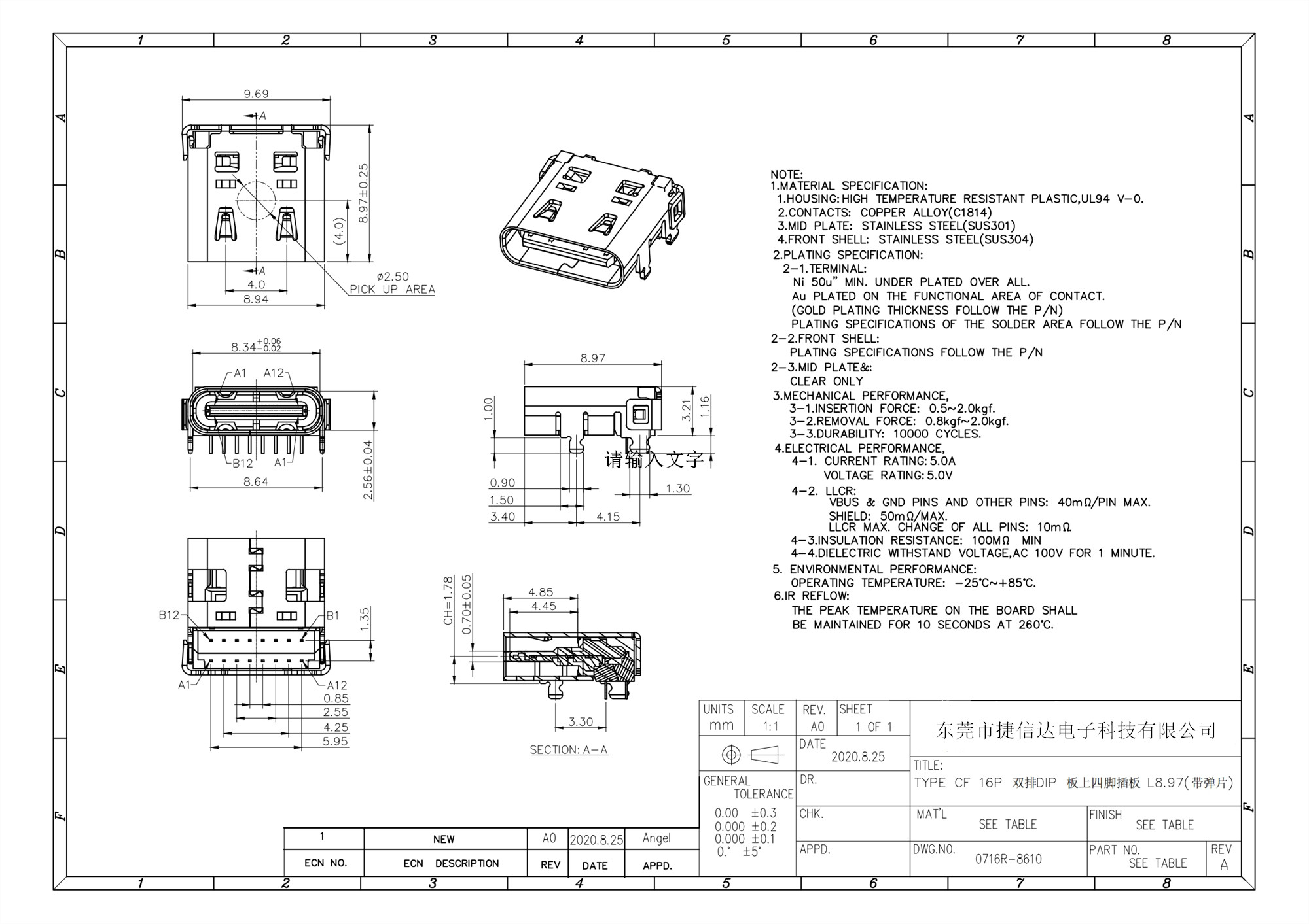 0716R-8610   TYPE CF 16P 双排DIP 板上四脚插板 L8.97(带弹片)_00.jpg