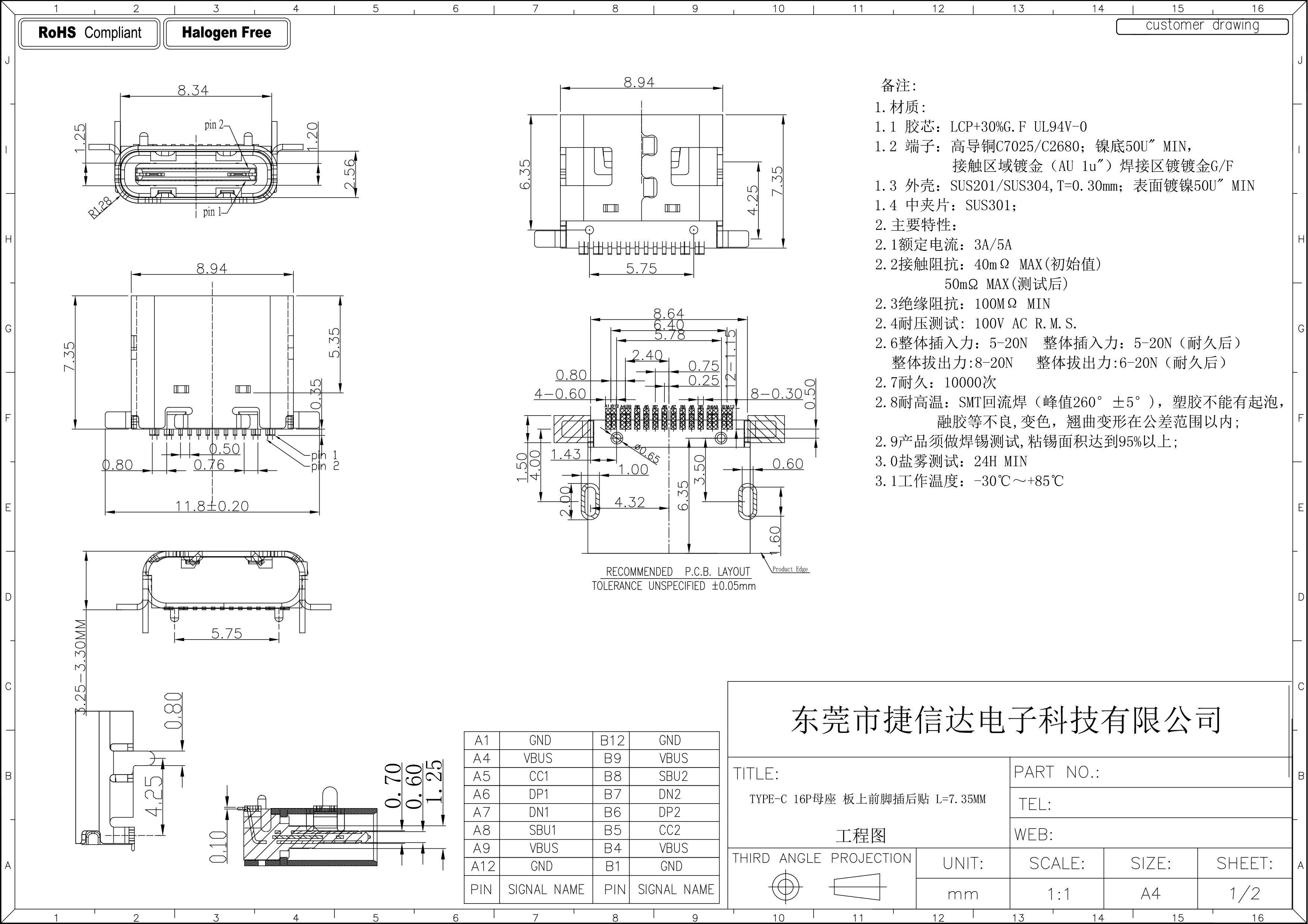 TYPE-C16P母座板上前脚插后贴L=7.35MM 图纸.jpg