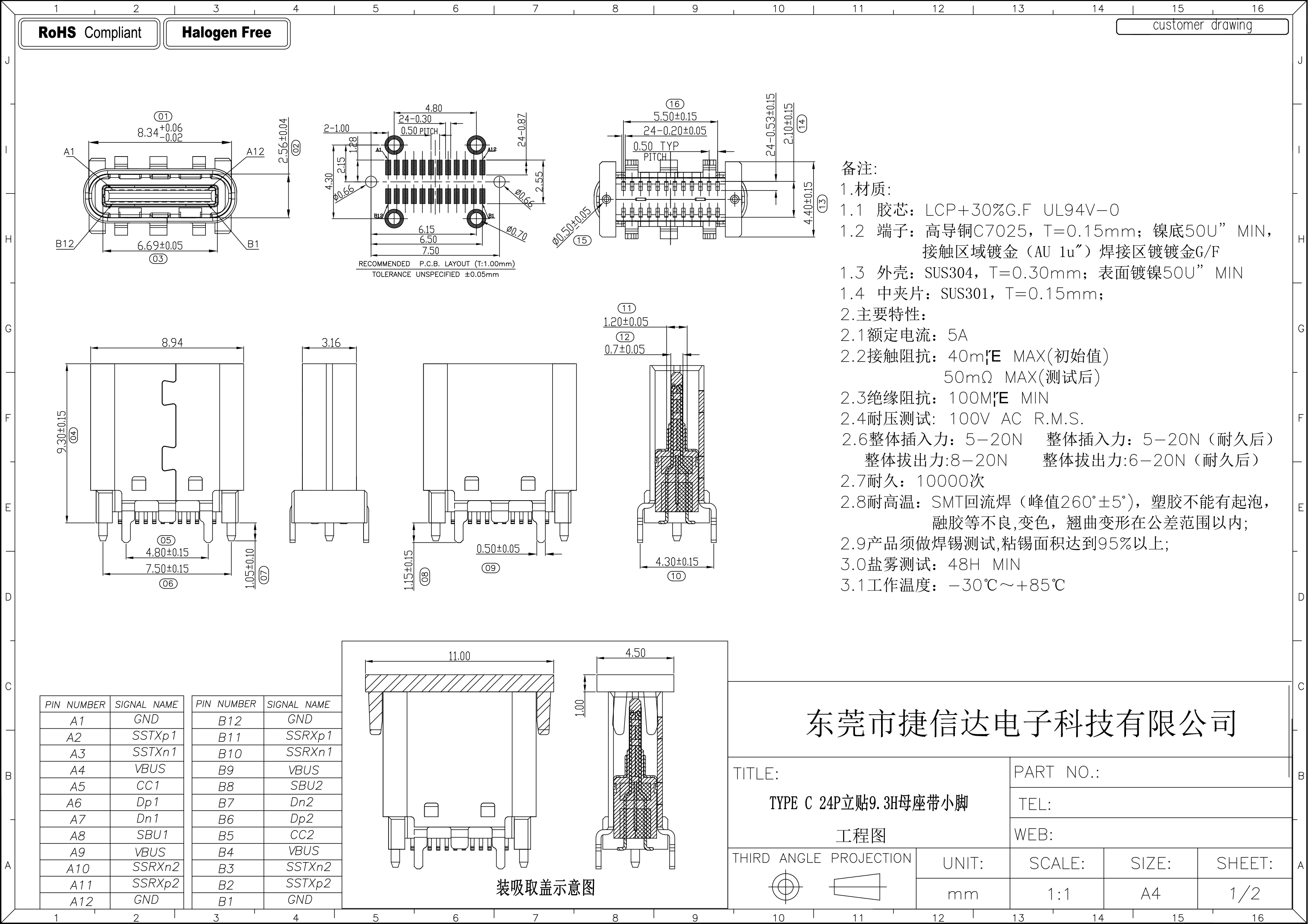 TYPE-C24P母座立贴六小脚 尺寸.jpg