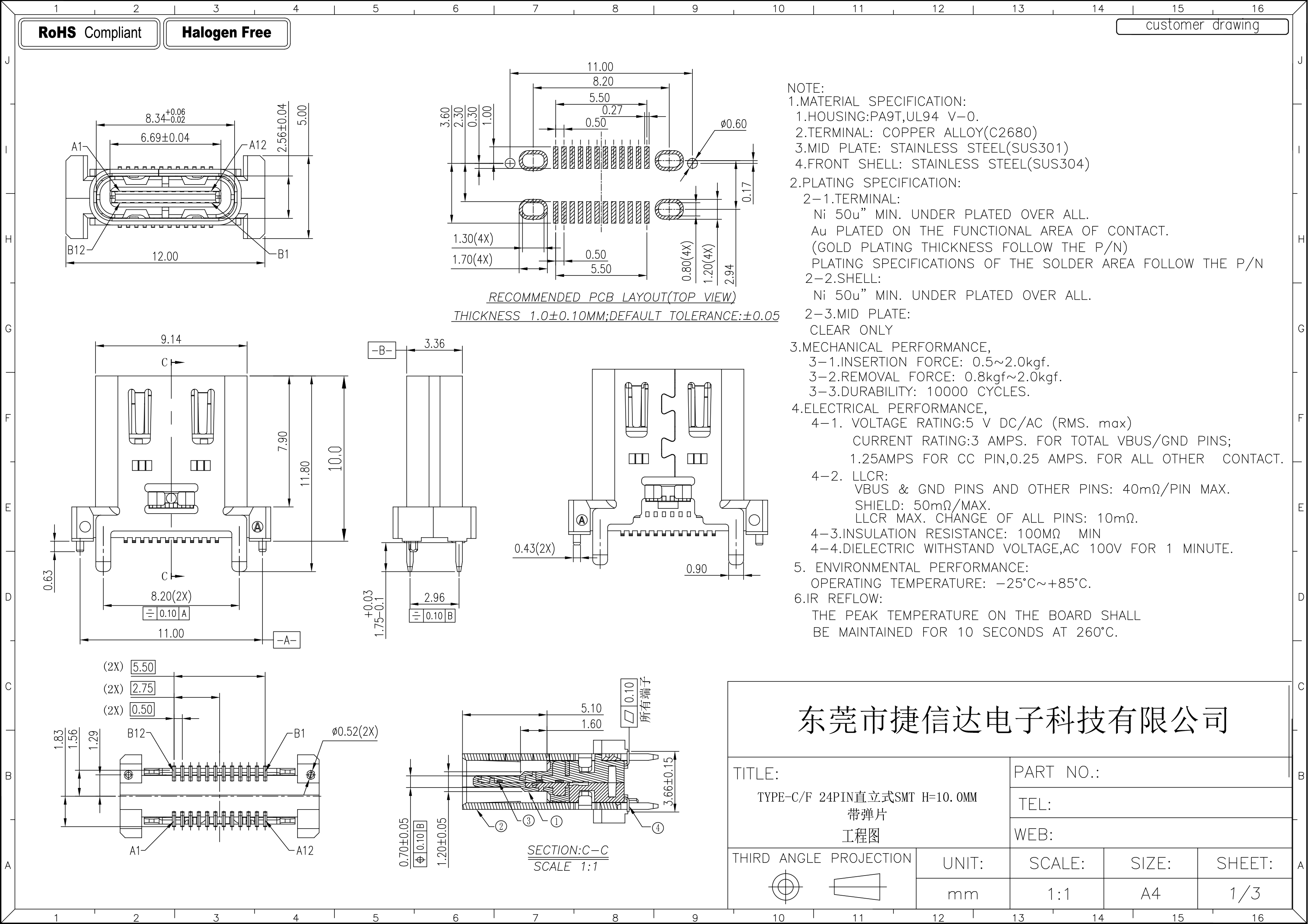 TYPE-C24PIN母座立贴带弹L=10.0图纸1.jpg