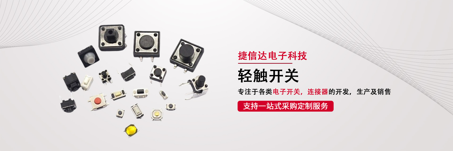 通栏图片